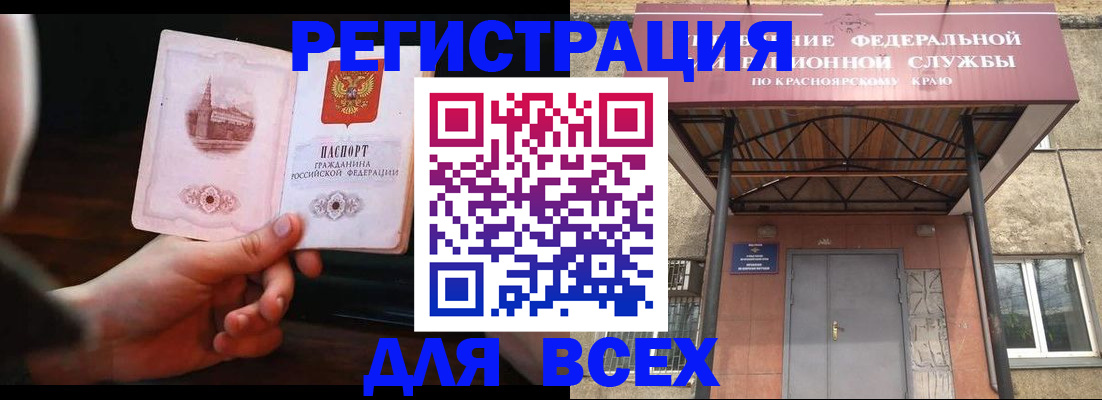 временная регистрация собственник в Пласте